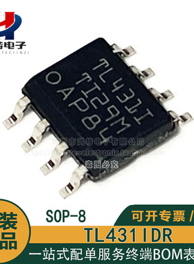 原装正品 TL431IDR TL431I 贴片SOP-8 可调精密并联稳压IC器芯片