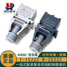原装正品HFBR-1522Z HFBR-2522Z T-1522Z R-2522Z 1MBd光纤收发器