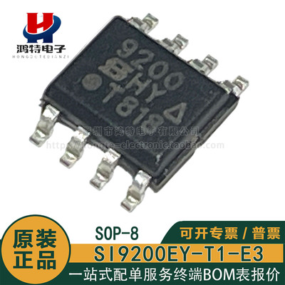 原装正品 9200 SI9200EY SI9200EY-T1-E3 贴片SOP8 驱动器IC芯片