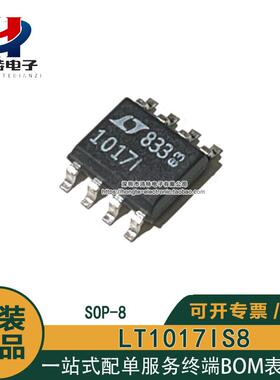 原装正品 LT1017IS8 1017I 贴片SOP-8 微功率双通道比较器芯片