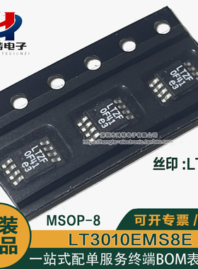 LT3010EMS8E LT3010HMS8E -5 LTZF LTCLP LTAEF LTCLQ稳压器 芯片