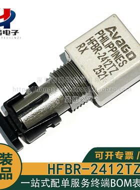 原装正品HFBR-1414TZ HFBR-2412TZ 2416TZ光纤收发器AVAGO 1414TZ