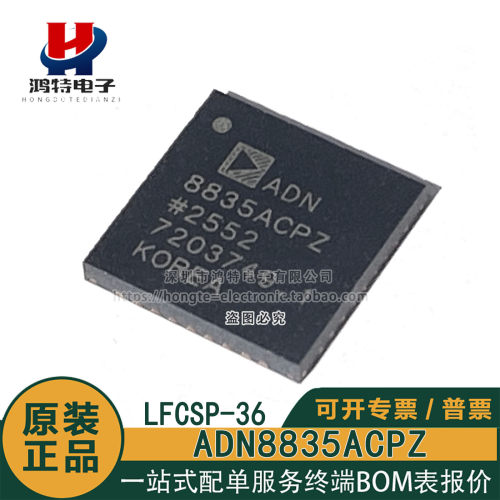 原装正品 ADN8835ACPZ ADN8835 贴片LFCSP-36 电源管路芯片IC