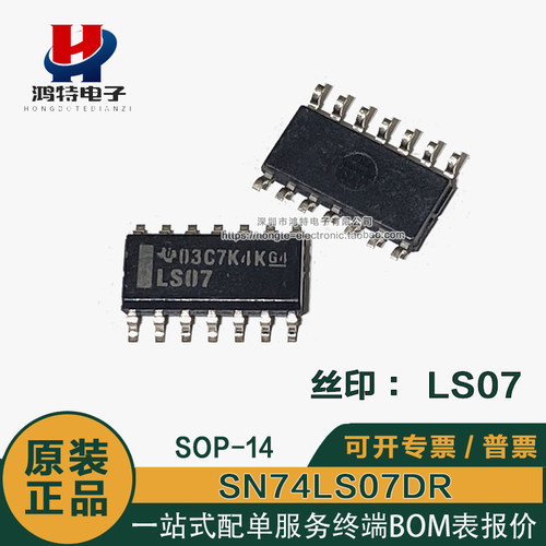 SN74LS07DR 丝印LS07缓冲器/驱动器 贴片SOP14 芯片原装现货