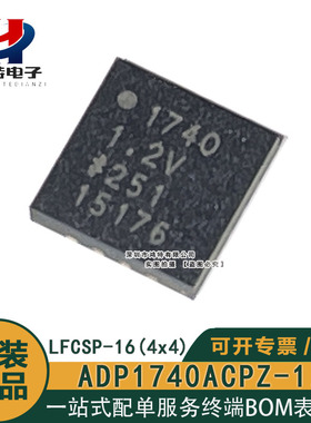 原装正品 ADP1740ACPZ-1.2-R7 LFCSP-16 2A低压差线性稳压器芯片