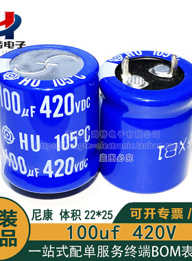 Nikon尼康原装正品420V100uf牛角电解电容22*25mm体积100uf420VDR