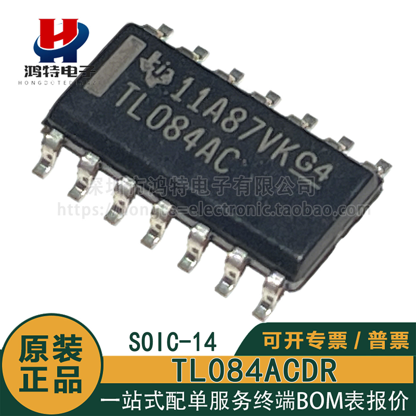 原装正品 TL084ACDR TL084AC 四通道30V 3MHz JFET运算放大器芯片