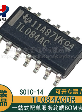 原装正品 TL084ACDR TL084AC 四通道30V 3MHz JFET运算放大器芯片