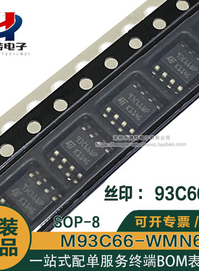 M93C66-WMN6TP 93C66WP 93C66 贴片SOP-8 存储器芯片IC 全新原装