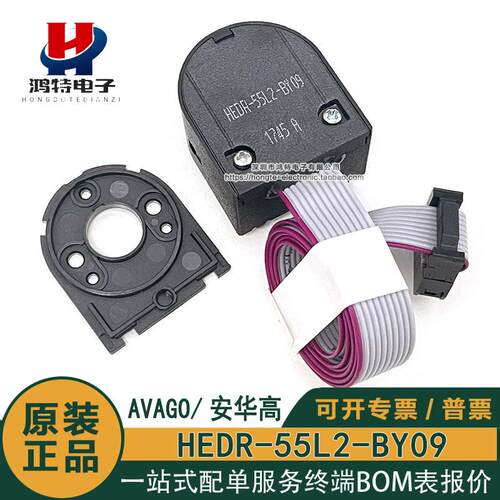 原装正品 HEDR-55L2-BY09 3通道 3600PPR带线驱动编码器整套