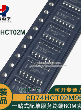 CD74HCT02M96 丝印HCT02M 贴片SOP-14逻辑芯片集成电路ic全新原装