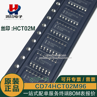 CD74HCT02M96 丝印HCT02M 贴片SOP-14逻辑芯片集成电路ic全新原装