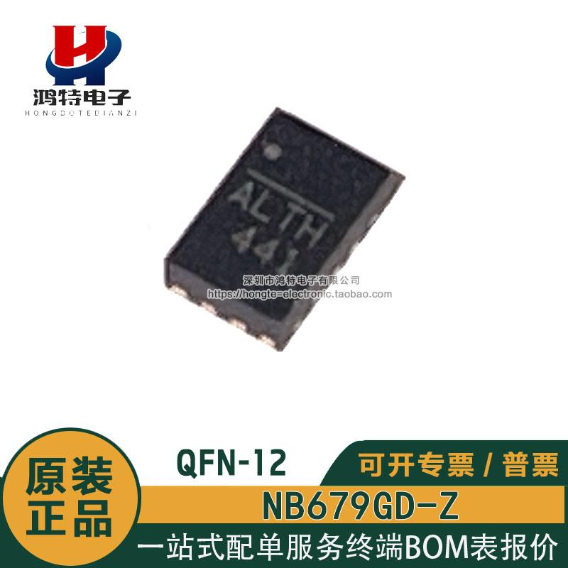 原装正品NB679GD-Z 丝印ALT*8A 5V-26V 700kHz开关稳压器电源芯片