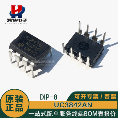 原装UC3842AN UC3842AD8TR 直插/贴片8脚 3842芯片 PWM脉宽调制IC