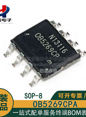 全新原装 OB5269CP 0B5269CP OB5269CPA LED显示器电源 贴片SOP8
