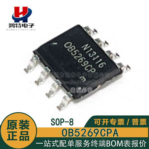 全新原装 OB5269CP 0B5269CP OB5269CPA LED显示器电源 贴片SOP8