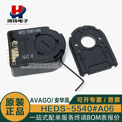 HEDS-5540#A06脉冲500PPR编码器