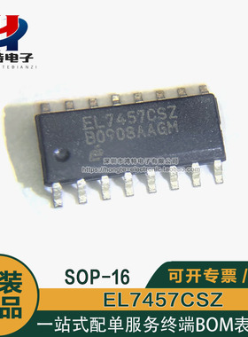 EL7457 EL7457CS EL7457CSZ 封装SOP16 电娇驱动器芯片ic全新原装