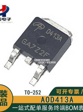 D413A进口原装/AOS全新AOD413A P沟道 40V 12A MOS场效应管芯片