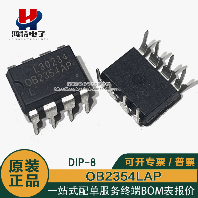 OB2354LAP OB2354AP  直插DIP-8 全新原装 电源管理芯片IC