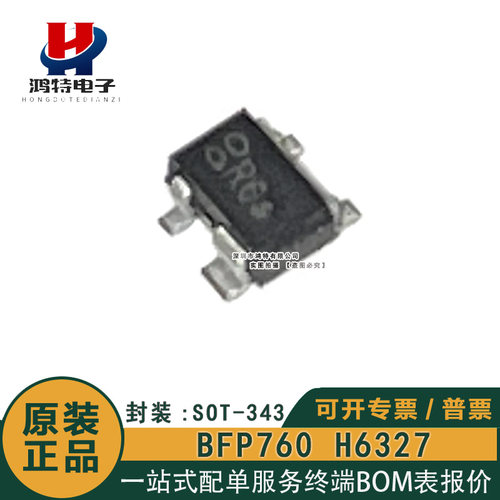 原装正品 BFP760 H6327 丝印R6 R6s 封装:SOT-343 NPN 射频三极管