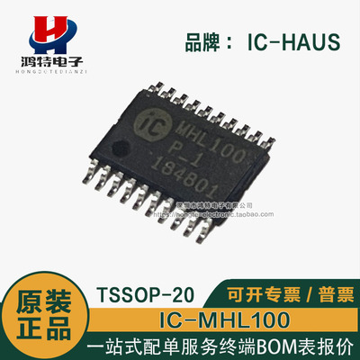 IC-MHL100 MHL100封装TSSOP20 12位线性/旋转霍尔编码器芯片