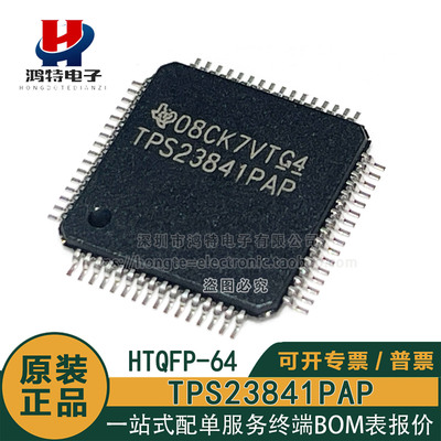 原装正品 TPS23841PAP TPS23841PAPR 以太网供电(PoE)控制器芯片