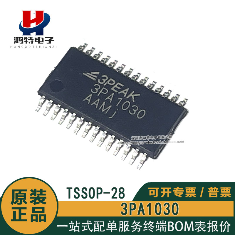原装正品 3PA1030 贴片TSSOP-28 模数转换芯片ADC