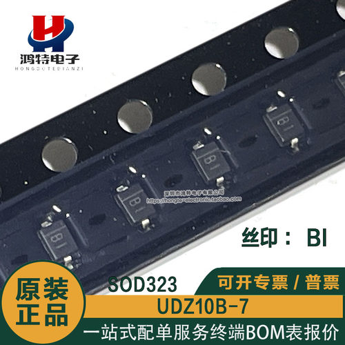 原装正品UDZ10B-7 稳压二极管 独立式 10V 200mW 丝印BI B1