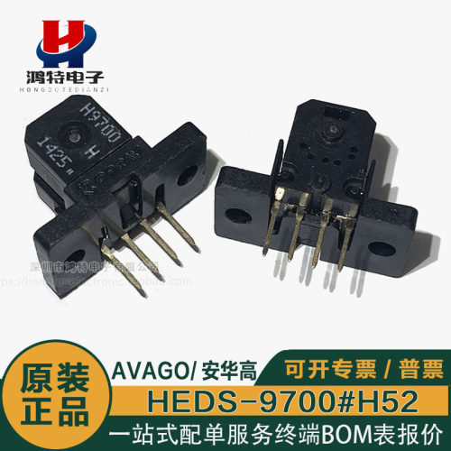 HEDS-9700#H52 脉冲400线 AB相光学旋转编码器读头 原装H9700#H52