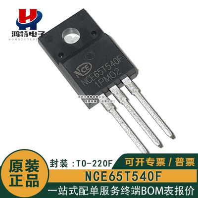NCE65T540F 塑封直插TO220F 650V 8A 原装新洁能 MOC场效应管