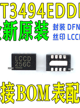 全新原装LT3494EDDB丝印LCCD升压 开关稳压器 IC芯片 封装DFN-8