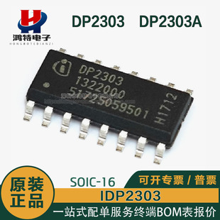 直拍全新原装 DP2303 IDP2303A DP2303A 液晶芯片贴片SOP16