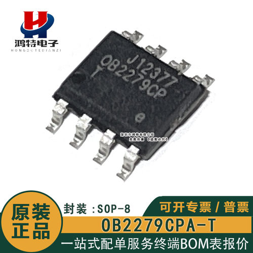 全新原装 OB2279CPA-T OB2279CP 封装SOP-8 电源管理芯片ic