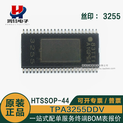 进口原装TPA3255DDVR TPA3255DDV 3255 HTSSOP-44 音频放大器芯片