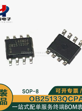 OB25133QCPA 电源管理芯片OB25133CP OB25133 SOP-8 电源IC现货