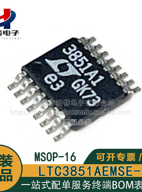 原装正品 LTC3851AEMSE-1 3851A1 贴片MSOP16 正品现货 芯片