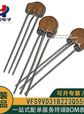 原装正品 VFS9VD31B223Q55B 223S EMI滤波器(RC,LC网络)