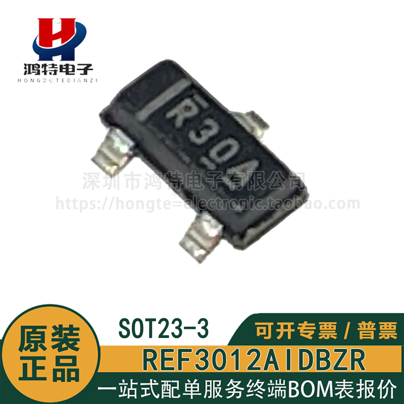 原装正品 REF3012AIDBZR R30A 1.25V输出 50ppm/℃ 电压基准芯片