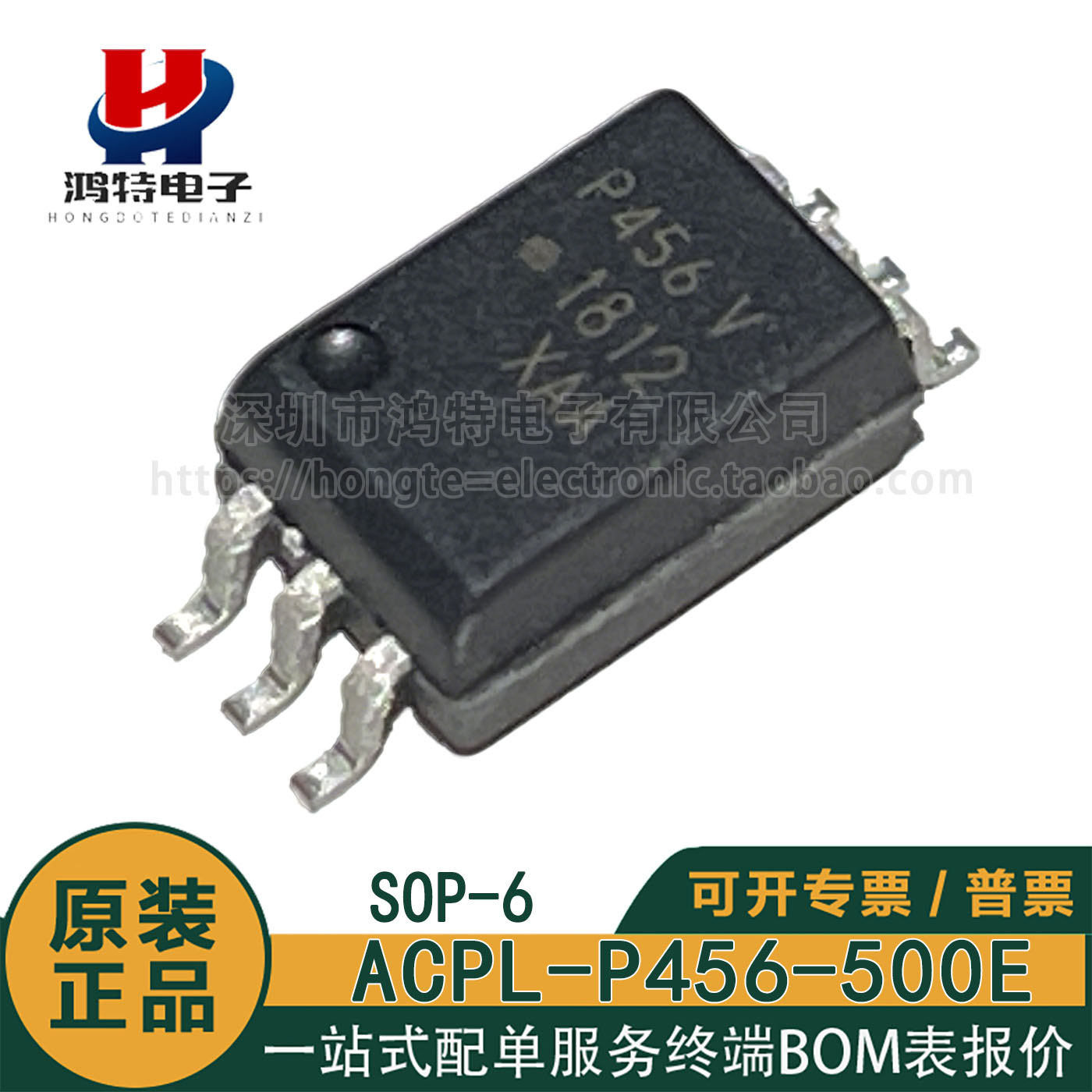 原装正品 ACPL-P456-500E P456 V 栅极驱动接口光耦合器芯片