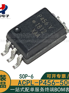 原装正品 ACPL-P456-500E P456 V 栅极驱动接口光耦合器芯片