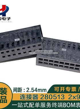 原装正品280513 2X9P 2.54MM连接器 280513 TE/泰科黑色连接端口