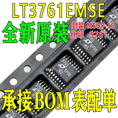 全新LT3761EMSE LT3761 丝印3761 LED驱动器IC芯片 封装MSOP-16