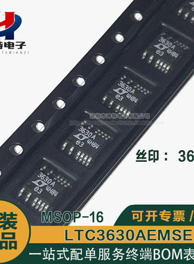 全新LTC3630AEMSE 丝印3630A 贴片MSOP-16 降压开关稳压器IC芯片