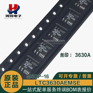 全新LTC3630AEMSE 丝印3630A 贴片MSOP-16 降压开关稳压器IC芯片