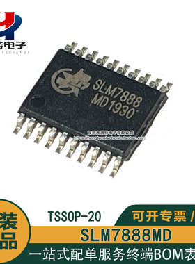 原装正品SLM7888 SLM7888MD SLM7888CH MOSFET和IGBT驱动器芯片