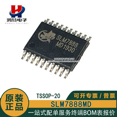 原装正品SLM7888 SLM7888MD SLM7888CH MOSFET和IGBT驱动器芯片