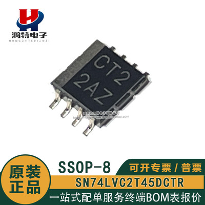 原装 SN74LVC2T45DCTR 丝印CT2 MSOP-8 双位双电源总线收发器芯片