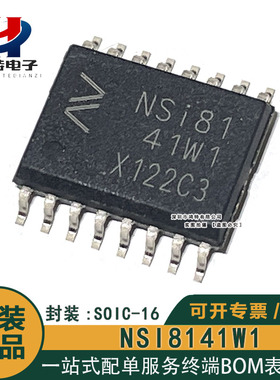 NSI8141W1进口原装Novosns/纳芯微NSi8141W1四通道数字隔离器芯片