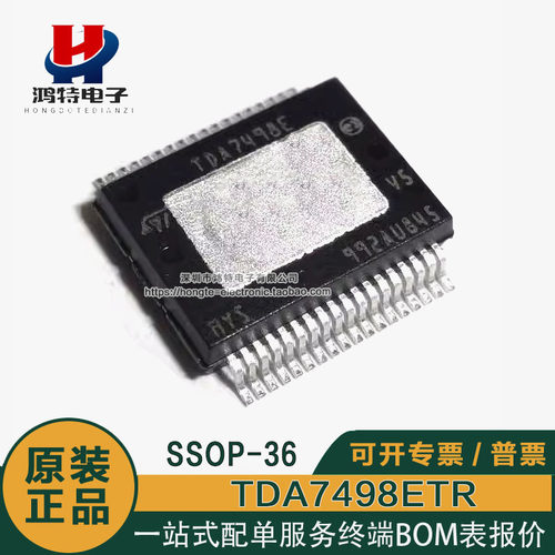 TDA7498ETR TDA7498E 2*160W SSOP36 D类音频放大器芯片 全新原装